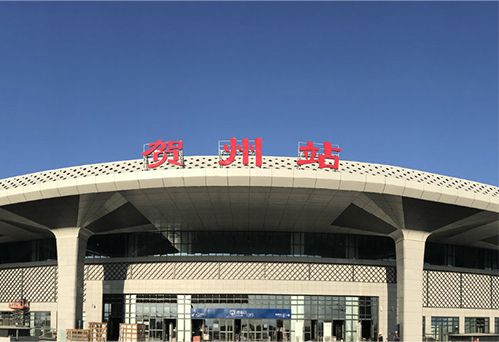 Hezhou Railway Station
