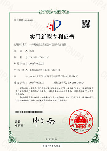具有应急变频供水功能的供水设备