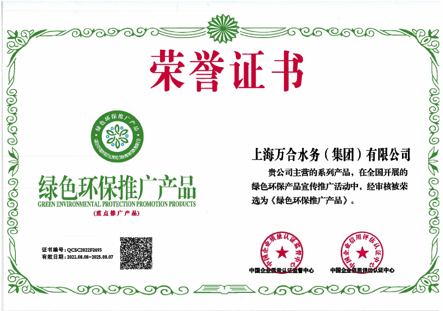 证书
