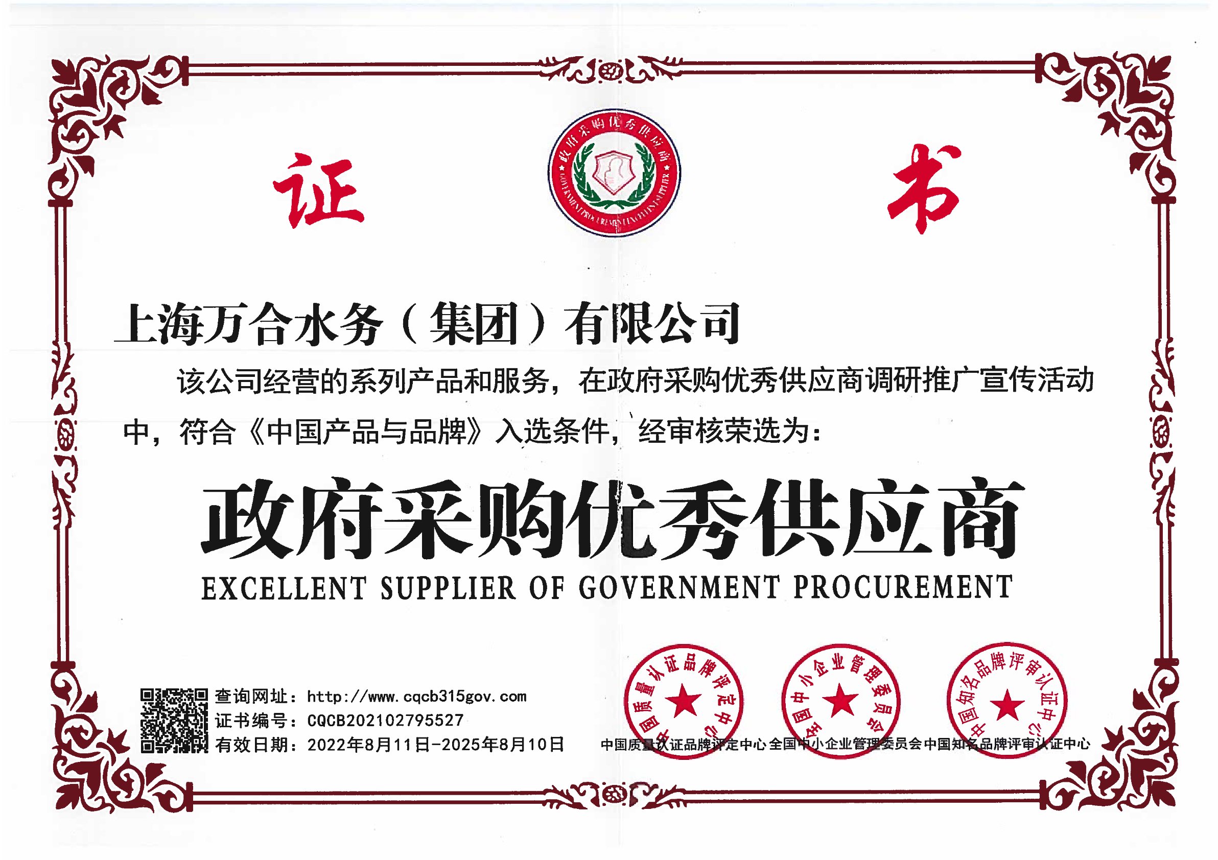 证书