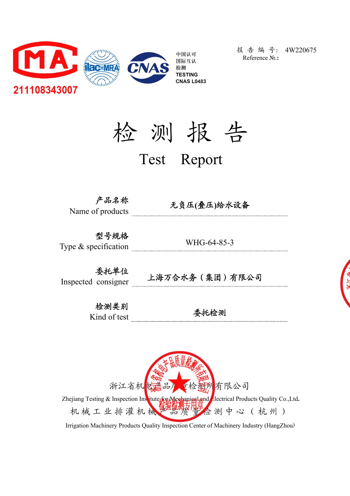 证书