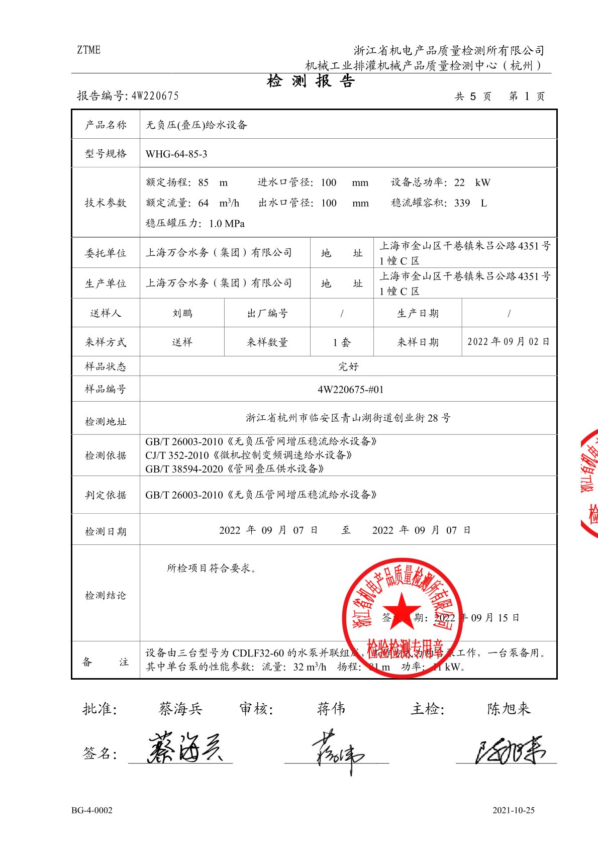 证书