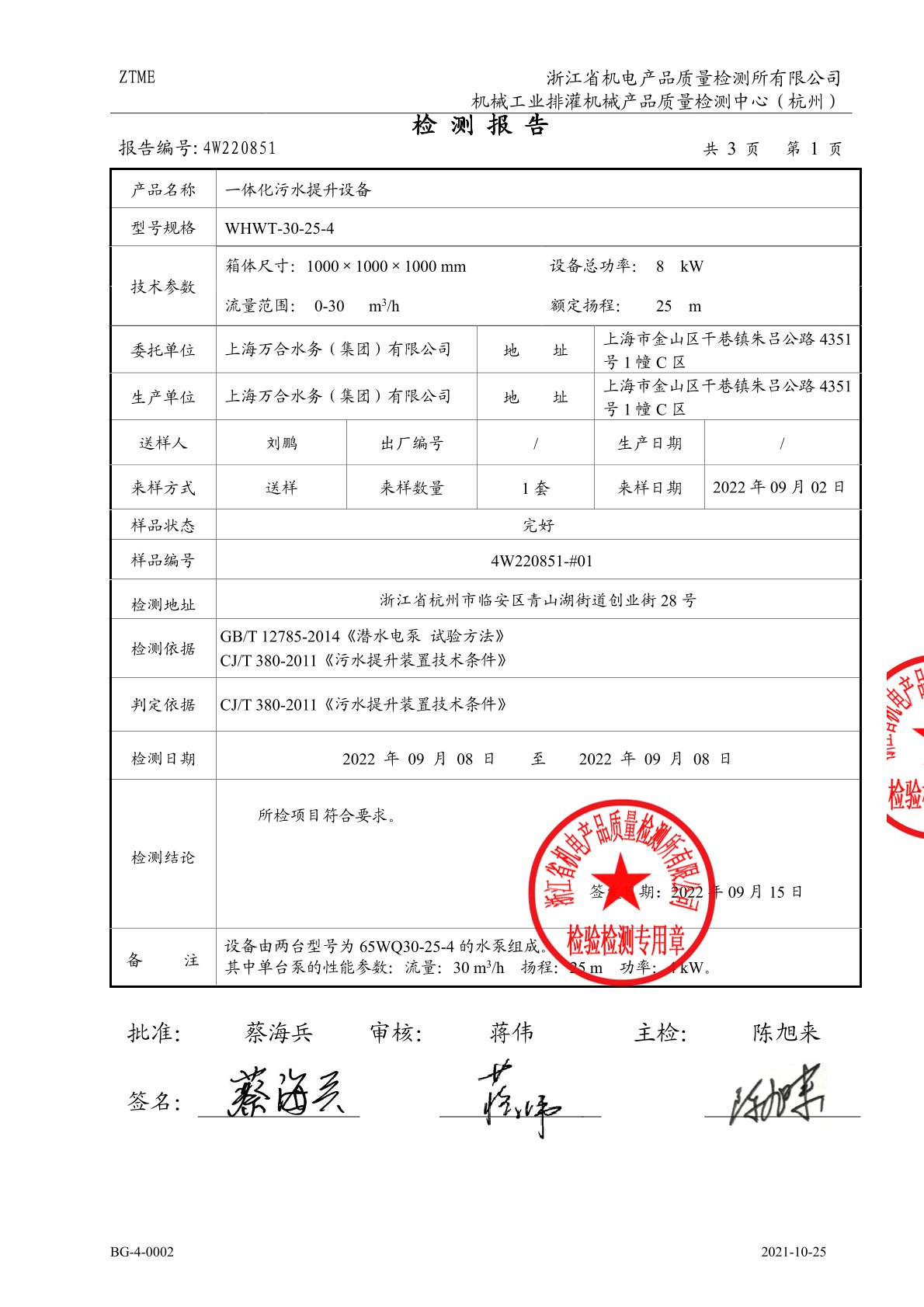 证书