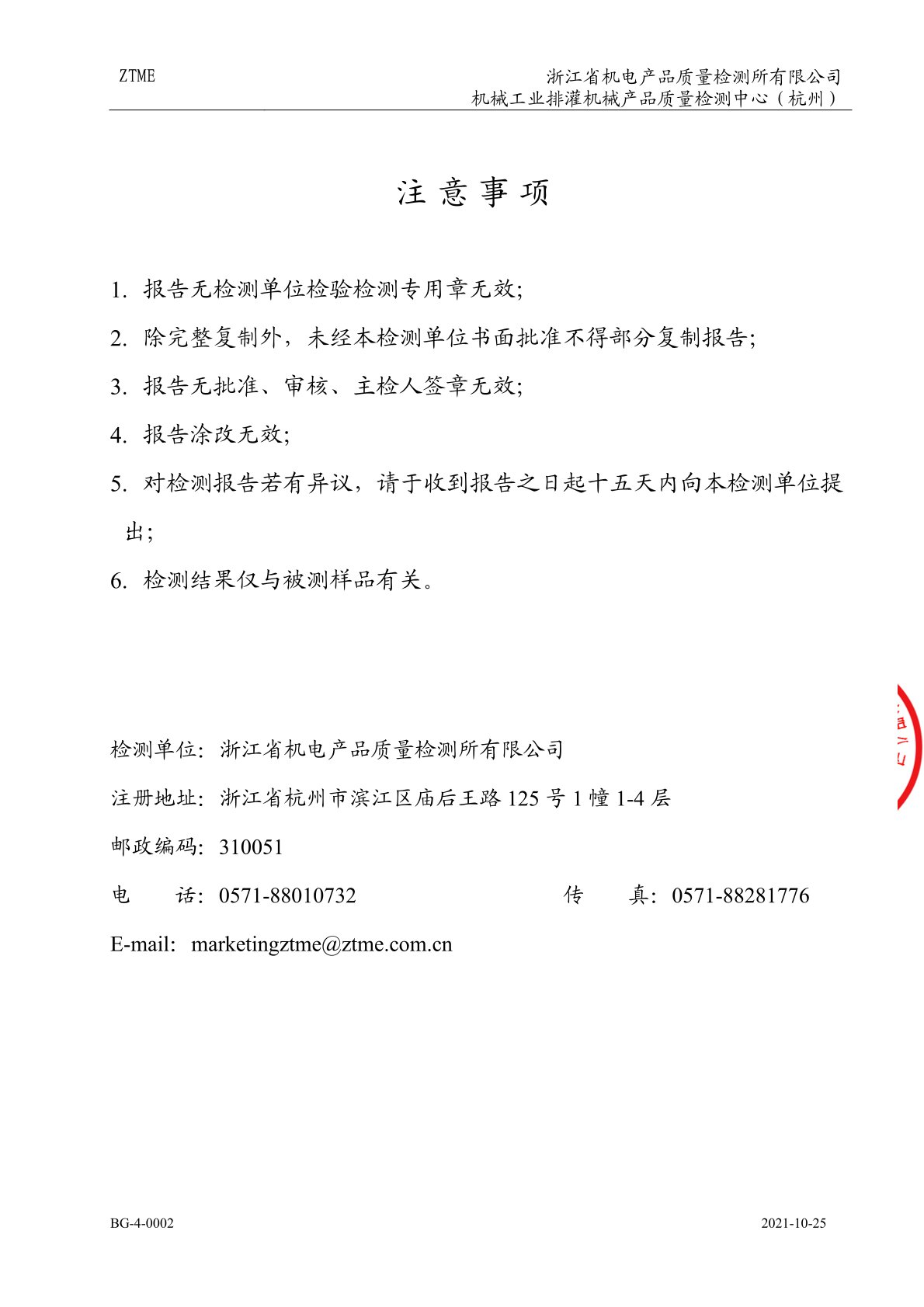 证书