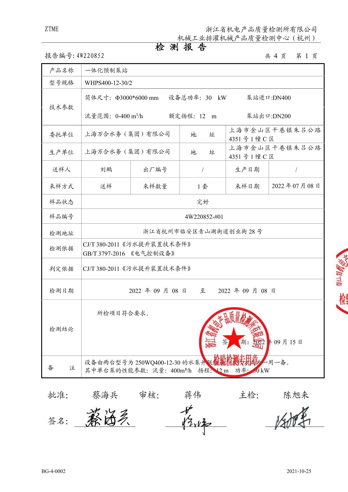 证书