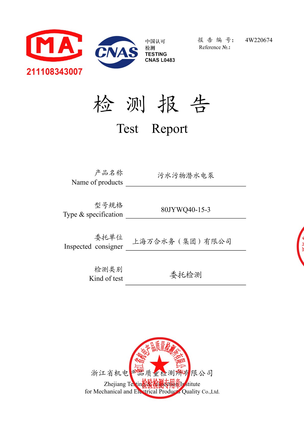 证书