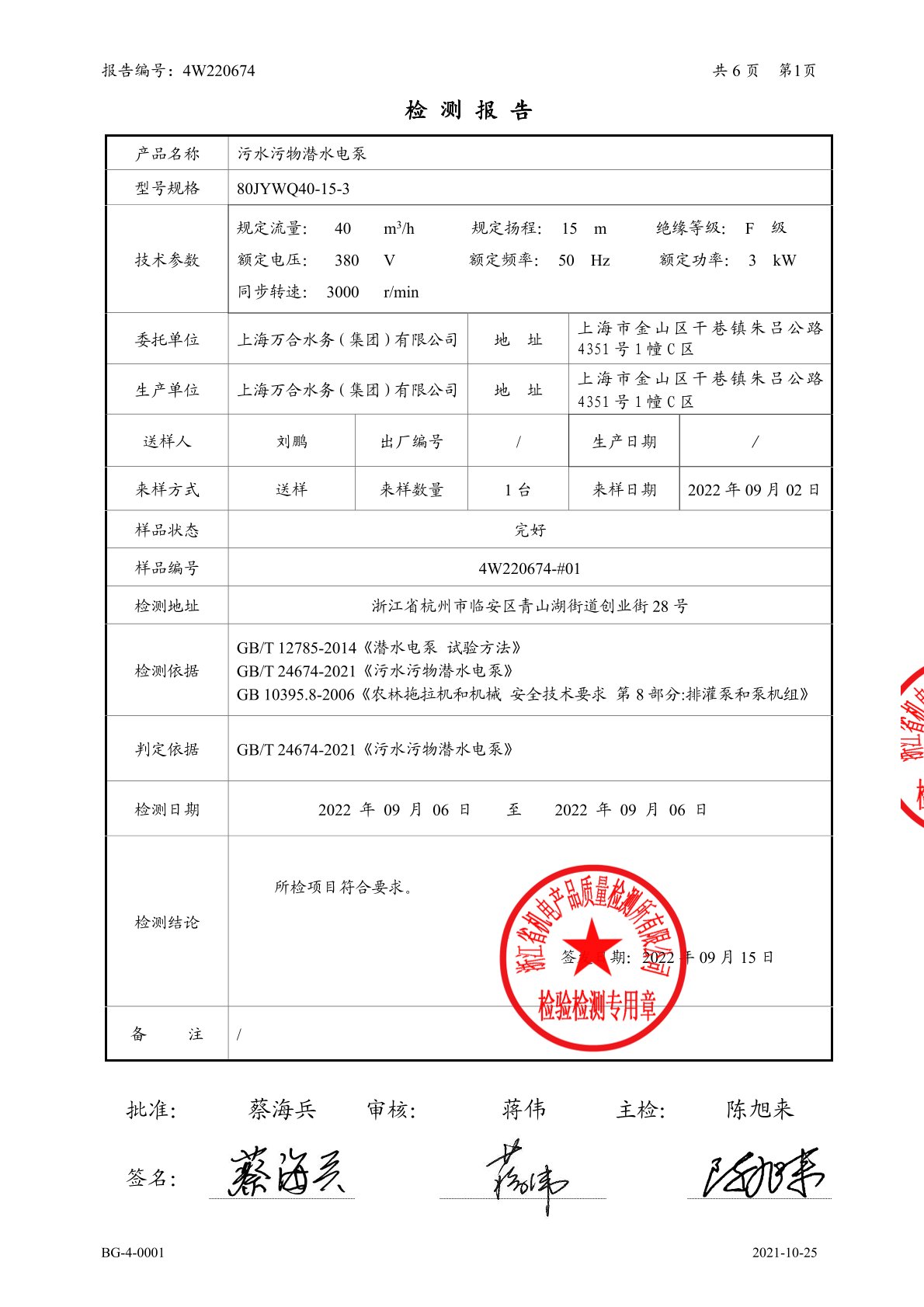 证书